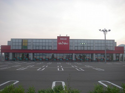 パーラーニコニコ鯖江店